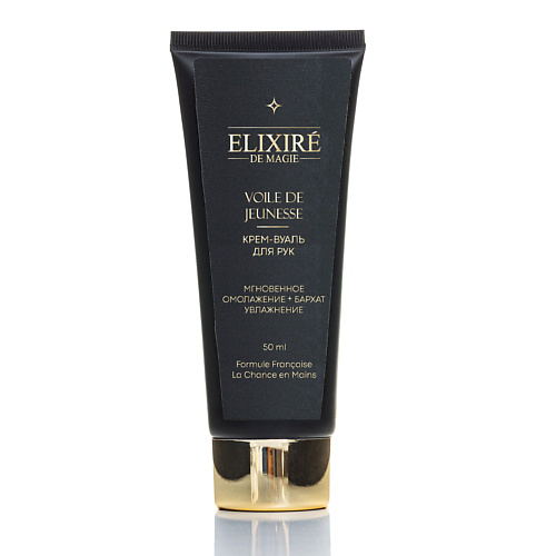 Крем для рук ELIXIRE DE MAGIE ЭЛИКСИРЭ ДЭ МАЖИ ELIXIREDEMAGIE ЭЛИКСИРЭДЭМАЖИ Крем для рук Вуаль Молодости «Voile de Jeunesse»