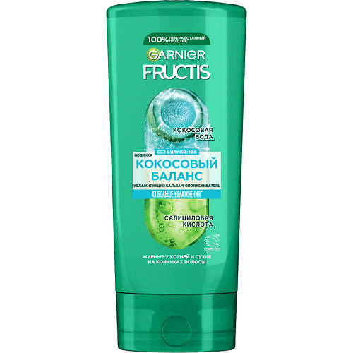 Бальзам для волос FRUCTIS Укрепляющий бальзам, Кокосовый Баланс, для волос жирных у корней и сухих на кончиках