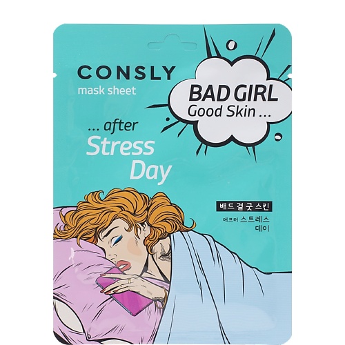 Маска для лица CONSLY Маска тканевая после тяжелого дня Bad Girl Good Skin