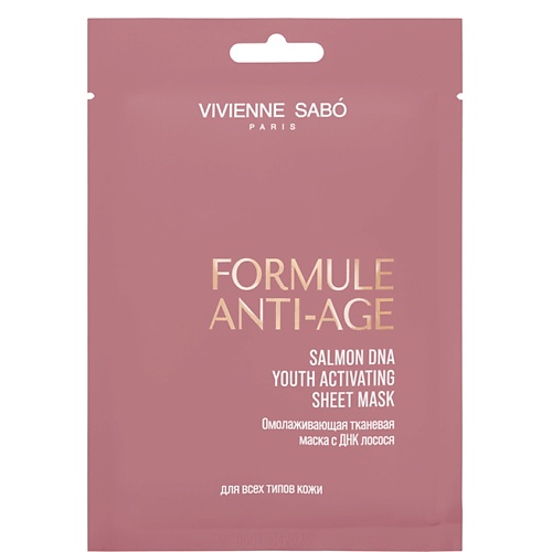 

VIVIENNE SABO Омолаживающая тканевая маска с ДНК лосося Formule Anti-age Salmon DNA Youth Activating Sheet Mask 1, Омолаживающая тканевая маска с ДНК лосося Formule Anti-age Salmon DNA Youth Activating Sheet Mask