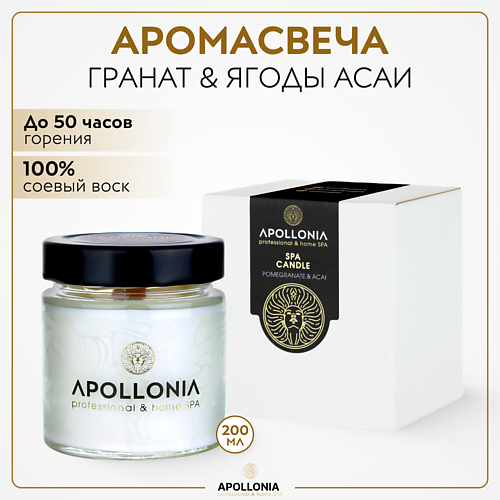 Свеча ароматическая APOLLONIA Ароматическая свеча POMEGRANATE & ACAI SPA CANDLE