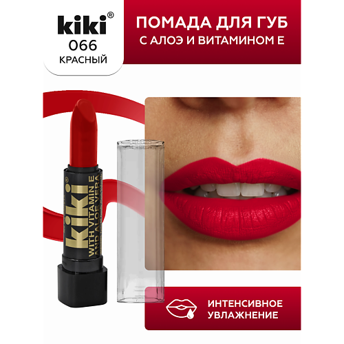 

KIKI Помада для губ с aloe & vit E, Помада для губ с aloe & vit E