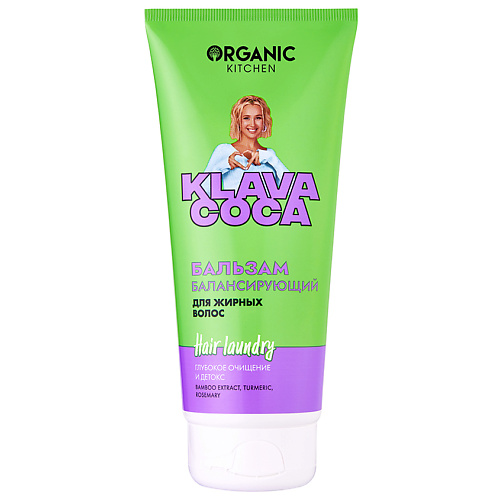 

ORGANIC KITCHEN Бальзам для жирных волос балансирующий "Hair Laundry. Глубокое очищение и детокс" KLAVA COCA 200, Бальзам для жирных волос балансирующий "Hair Laundry. Глубокое очищение и детокс" KLAVA COCA