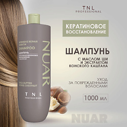 Шампунь с маслом ши и экстрактом конского каштана NUAR