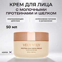 Крем с молочными протеинами и шелком Protein Silk Skin Cream