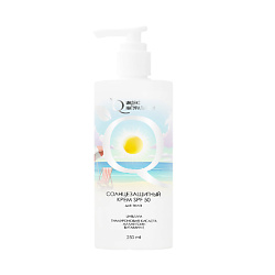 Солнцезащитный крем SPF 50 для тела UVB/UVA ГИАЛУРОНОВАЯ КИСЛОТА АЛЛАНТОИН