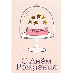 Открытка Cake
