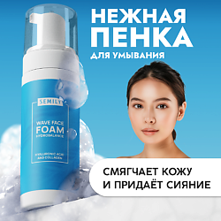 Пенка для умывания увлажняющая с гиалуроновой кислотой и коллагеном