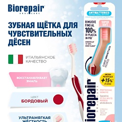 Зубная щетка ультра-мягкая CURVE Protezione Gengive