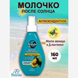 Молочко после солнца