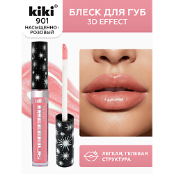 Блеск для губ 3D EFFECT