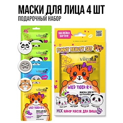 Подарочный набор тканевых масок