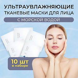 Ультратонкая маска для глубокого увлажнения 1025 Dokdo Hydrating Water Gel Mask