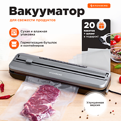 Вакуумный упаковщик LuminexPro W200