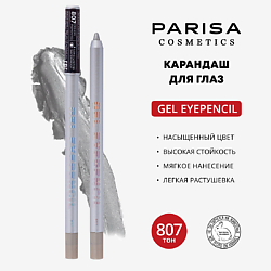 Карандаш для глаз гелевый