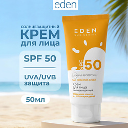 Sun Series Крем для лица солнцезащитный SPF50