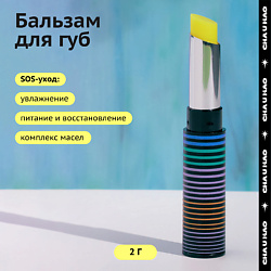 Бальзам для губ восстанавливающий MYSTIC WISH