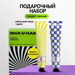 Подарочный набор "Секрет сияния"