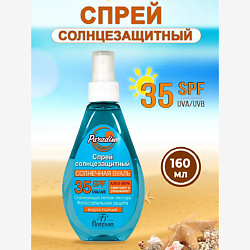 Водостойкий Солнцезащитный спрей Paradise с алоэ вера SPF 35