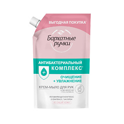 Крем-мыло Антибактериальное