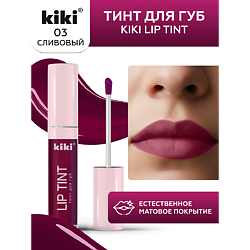 Тинт для губ Lip Tint