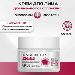 Крем для лица с экзосомами и коллагеном Exosome Collagen EX Сream