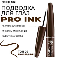 Подводка для глаз PRO INK