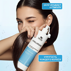 Бальзам для волос HYALURONIC acid