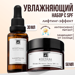 Набор для лица "Увлажняющий" Крем увлажняющий с SPF, Масло против морщин