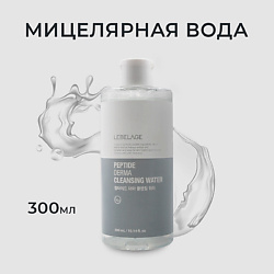 Мицеллярная вода с пептидами PEPTIDE DERMA CLEANSING WATER