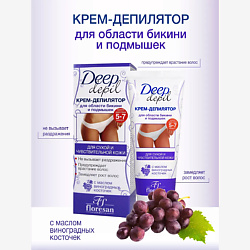Депилятор-крем Deep Depil для области бикини и подмышек