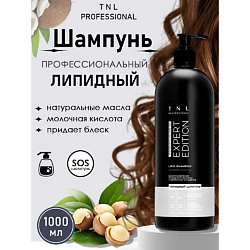 Липидный шампунь для сухих, пористых и поврежденных волос Expert