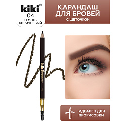 Карандаш для бровей с щеточкой