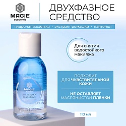 Средство для снятия водостойкого макияжа Двухфазное очищение