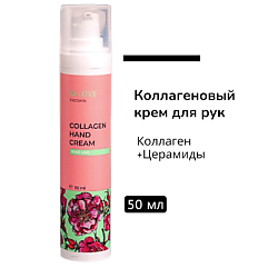 Кремы для рук G.LOVE