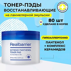 Ламеллярные восстанавливающие тонер-пэды с пантенолом Extreme Pathenol Toner Pad