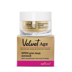 Крем для лица ночной "Восстановление плотности кожи"Velvet Age