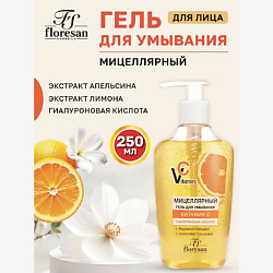 Мицеллярный гель для умывания