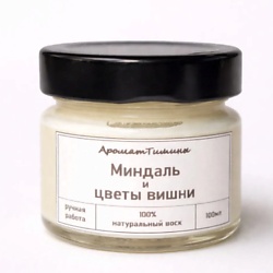 Свеча ароматическая с деревянным фитилем "Миндаль и цветы вишни"
