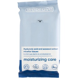Мицеллярные салфетки с гиалуроновой кислотой и экстрактом водорослей Moisturizing Care