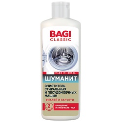 Шуманит очиститель стиральных и посудомоечных машин ,Classic