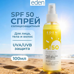 Sun Series Cпрей солнцезащитный для лица и тела
