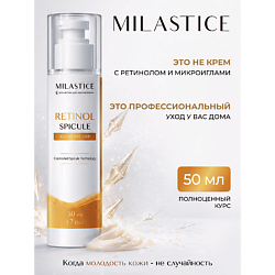 Крем-бустер с микроиглами и ретинолом для лица