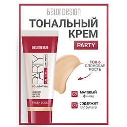 Тональный крем PARTY