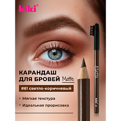 Карандаш для бровей Matte