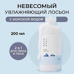 Лосьон для интенсивного увлажнения кожи с морской водой 1025 Dokdo Lotion