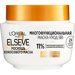 Многофункциональная Маска-Уход 5 в 1 "Роскошь Кокосового Масла", для нормальных и склонных к сухости волос Extraordinary Coconut Oil