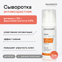 Средства для ухода за лицом MESOMATRIX