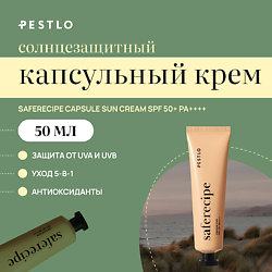 Солнцезащитный капсульный крем для лица Saferecipe Capsule Sun spf 50