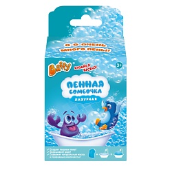 Пенная бомбочка лазурная